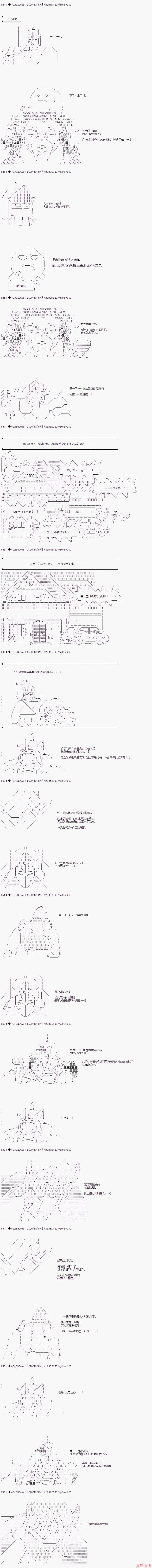 番外篇10 第4页