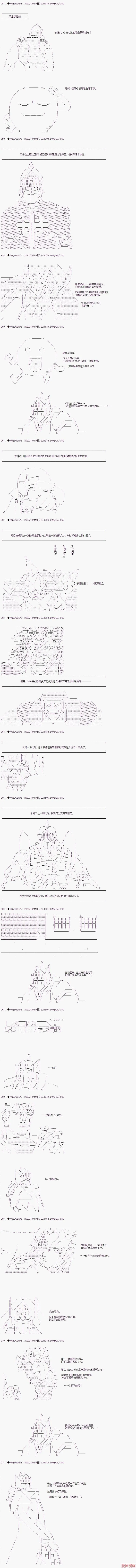 番外篇10 第5页