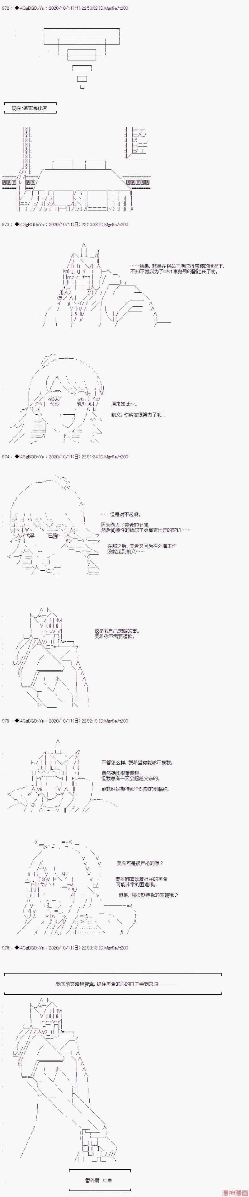 番外篇10 第6页