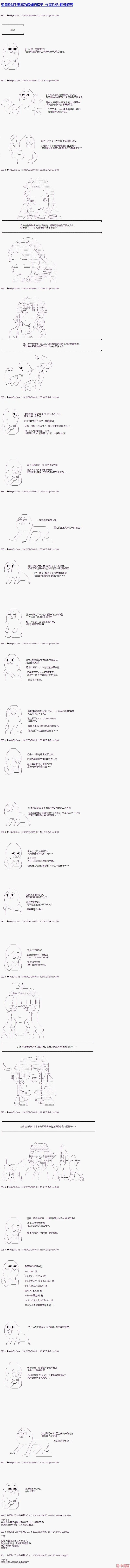 作者后记+翻译感想 第1页