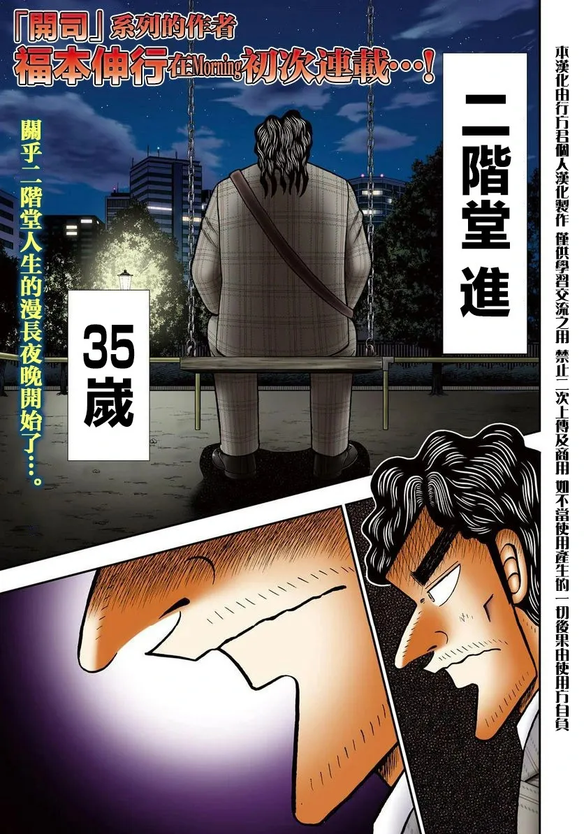 第01话 第1页