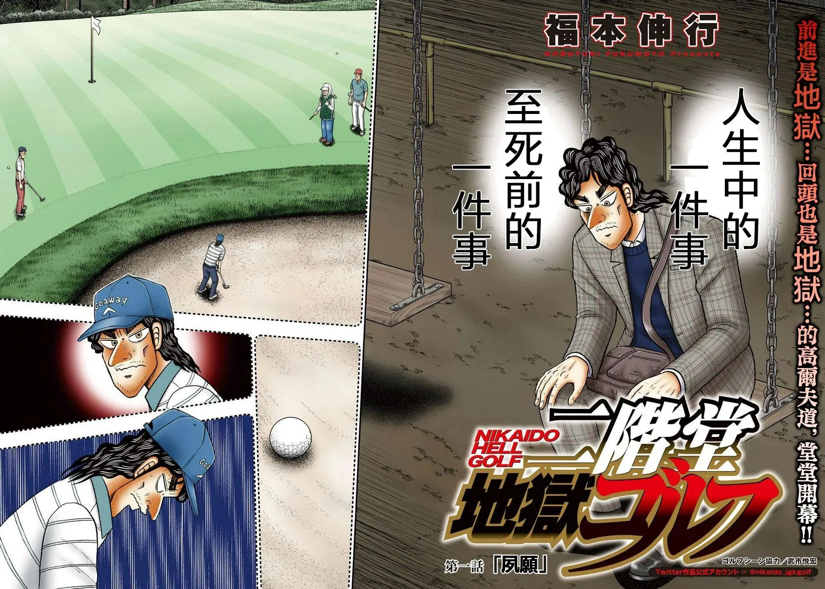 第01话 第2页