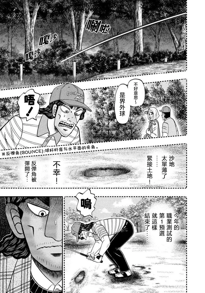 第01话 第4页