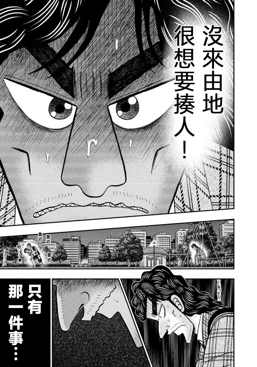 第01话 第6页
