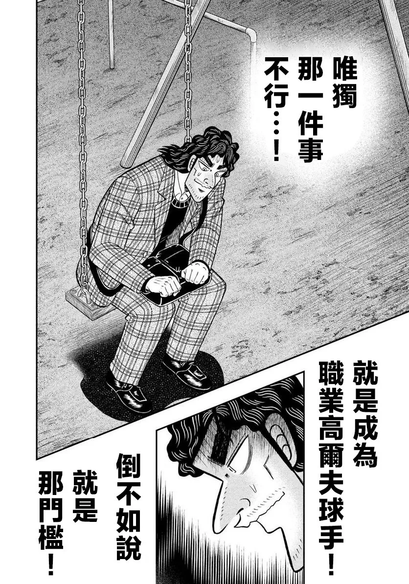第01话 第7页