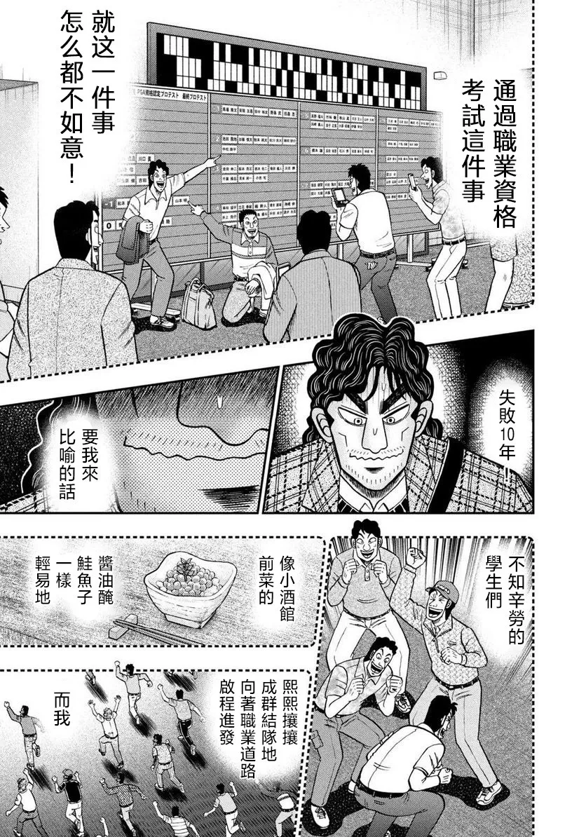 第01话 第8页