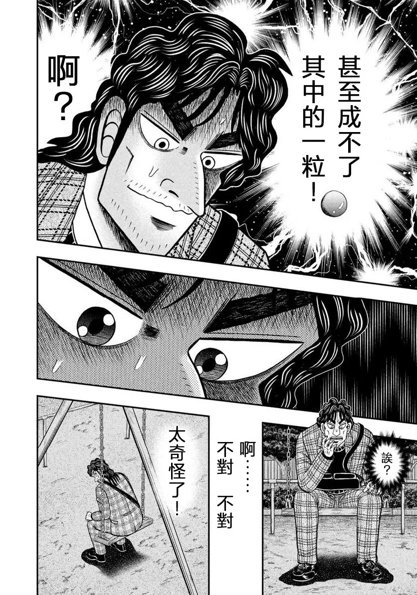 第01话 第9页
