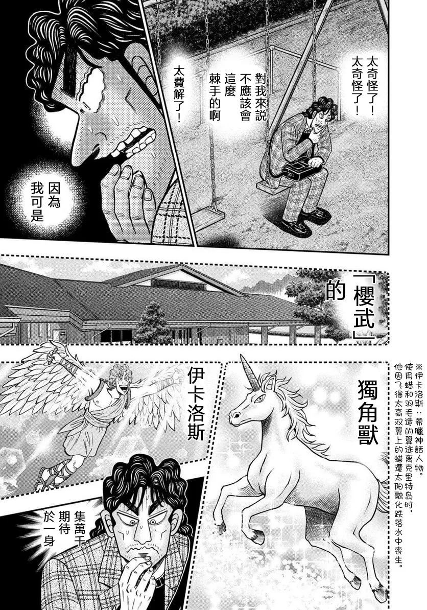 第01话 第10页
