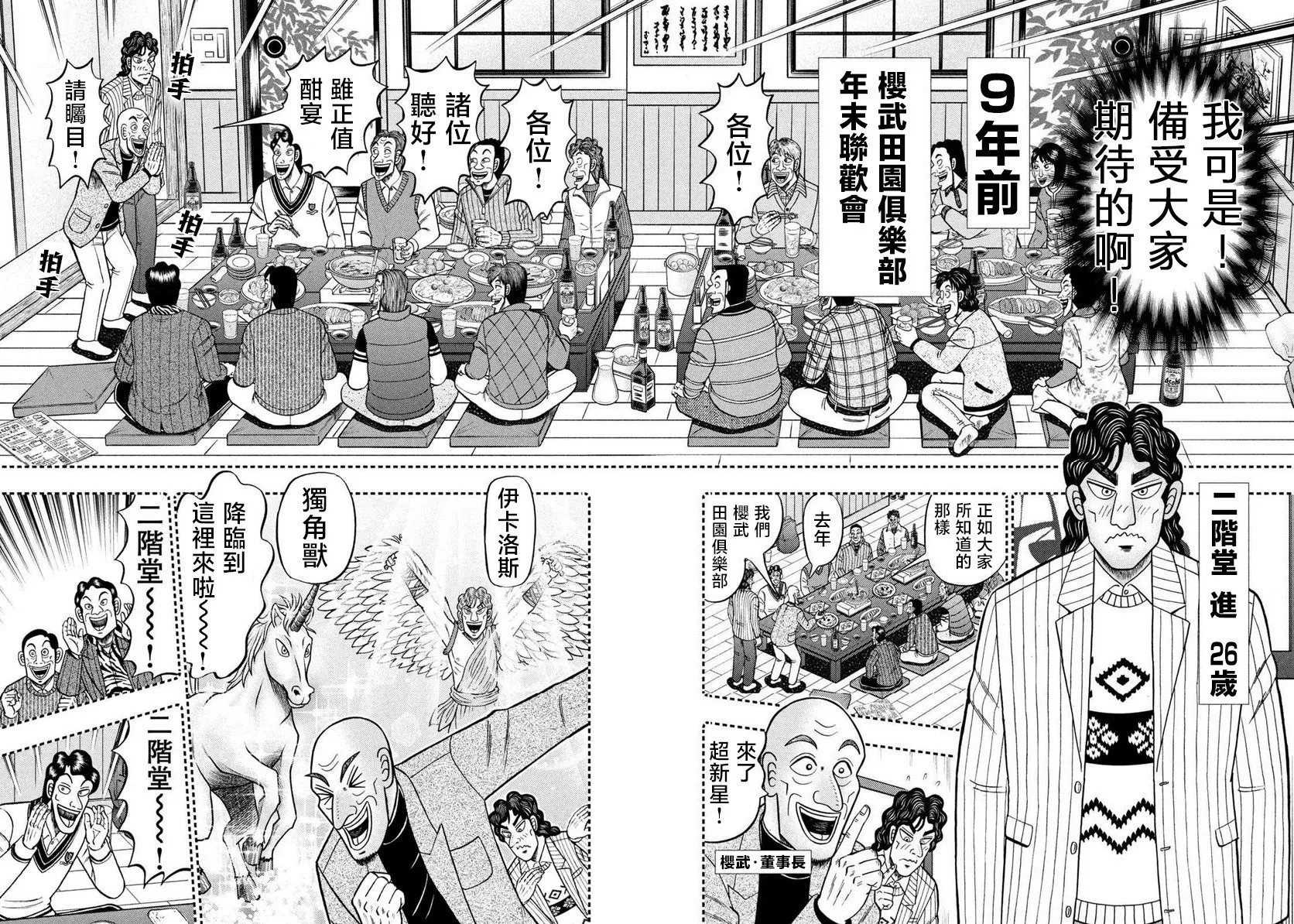 第01话 第11页