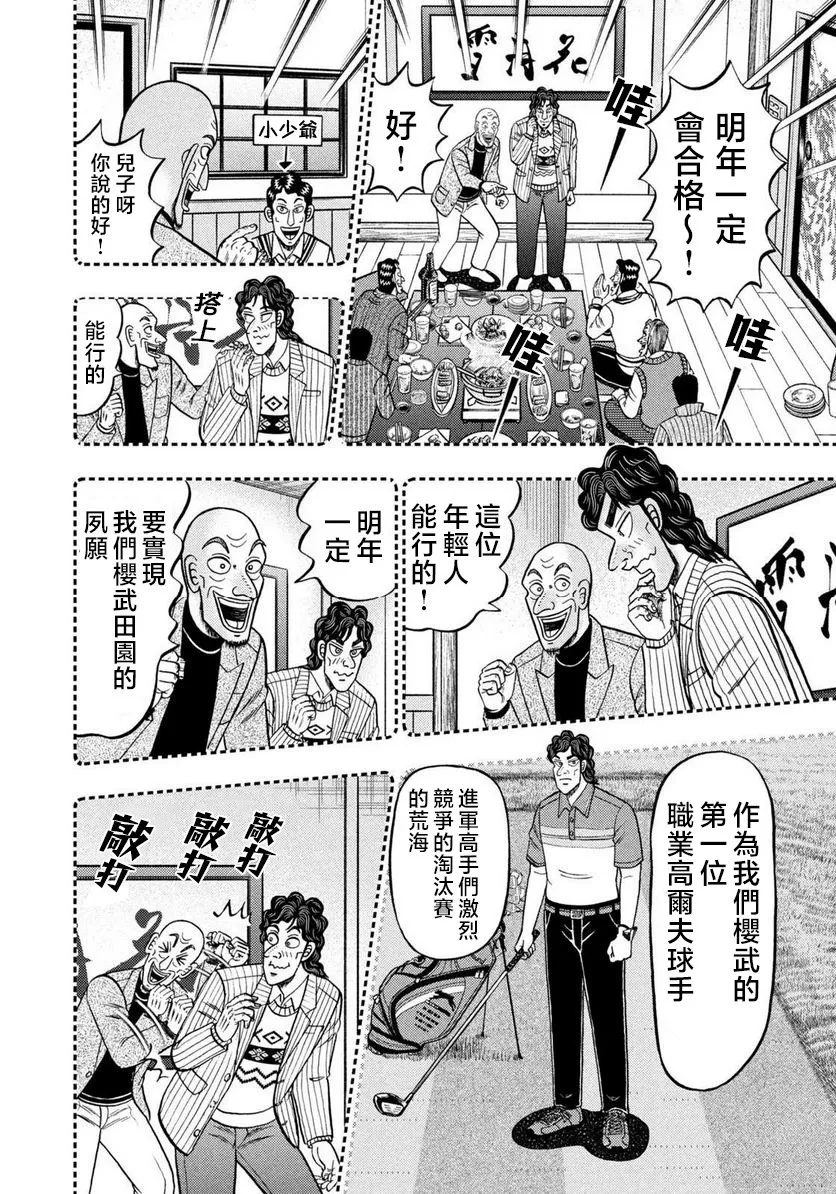 第01话 第12页