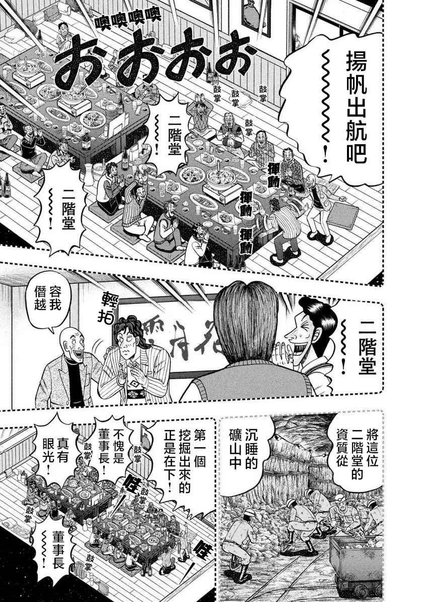 第01话 第13页