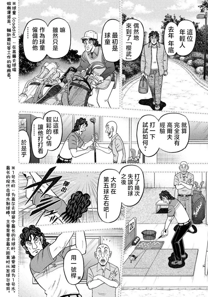第01话 第14页