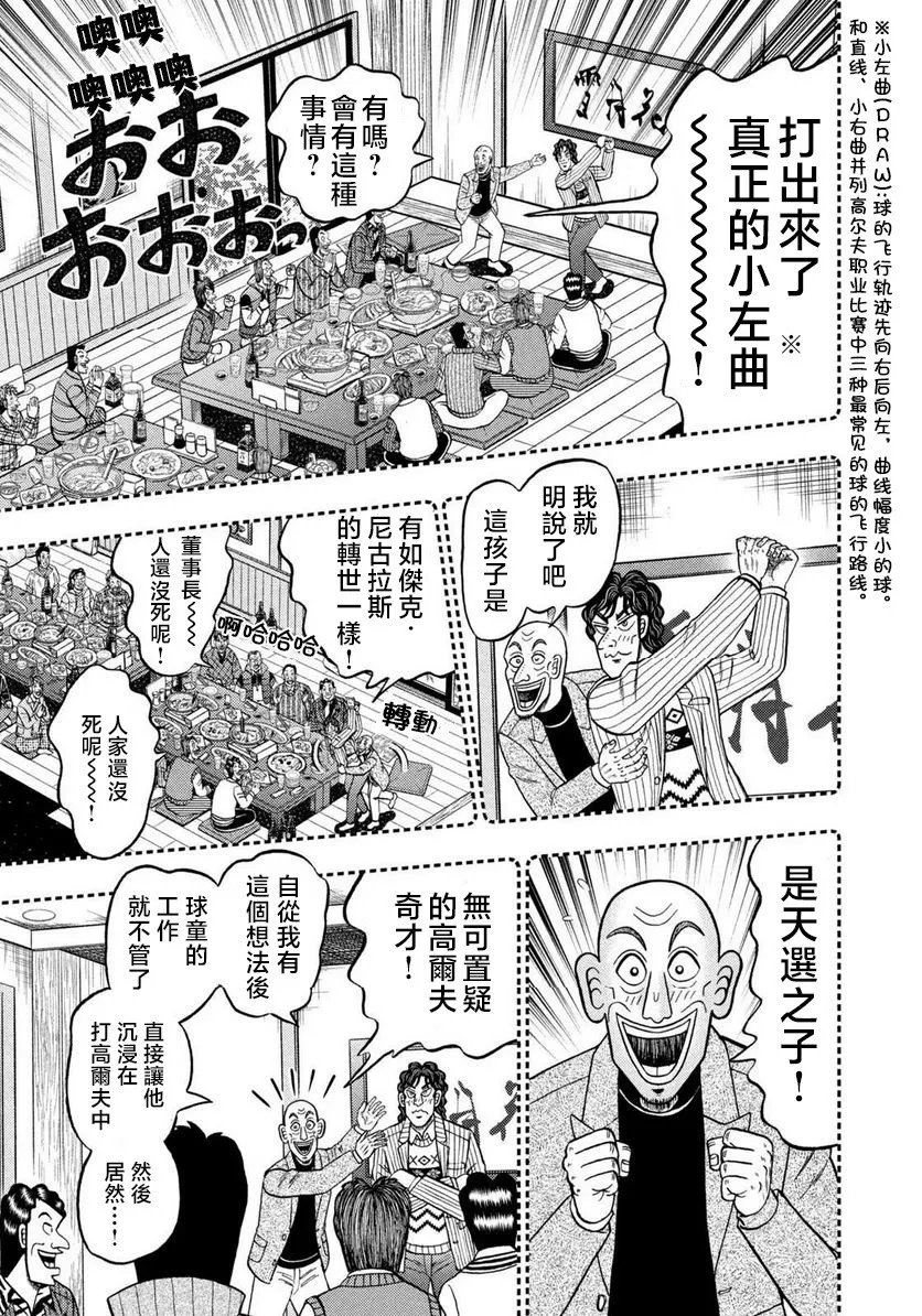 第01话 第15页