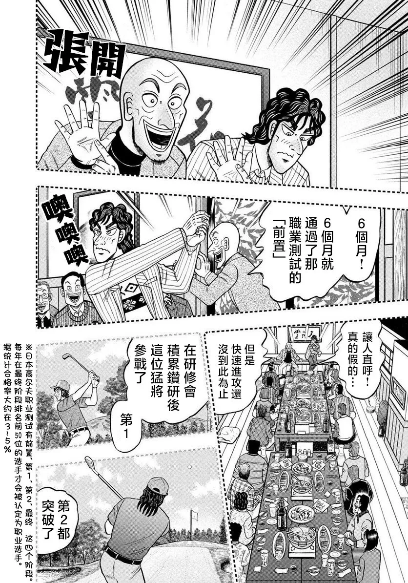第01话 第16页