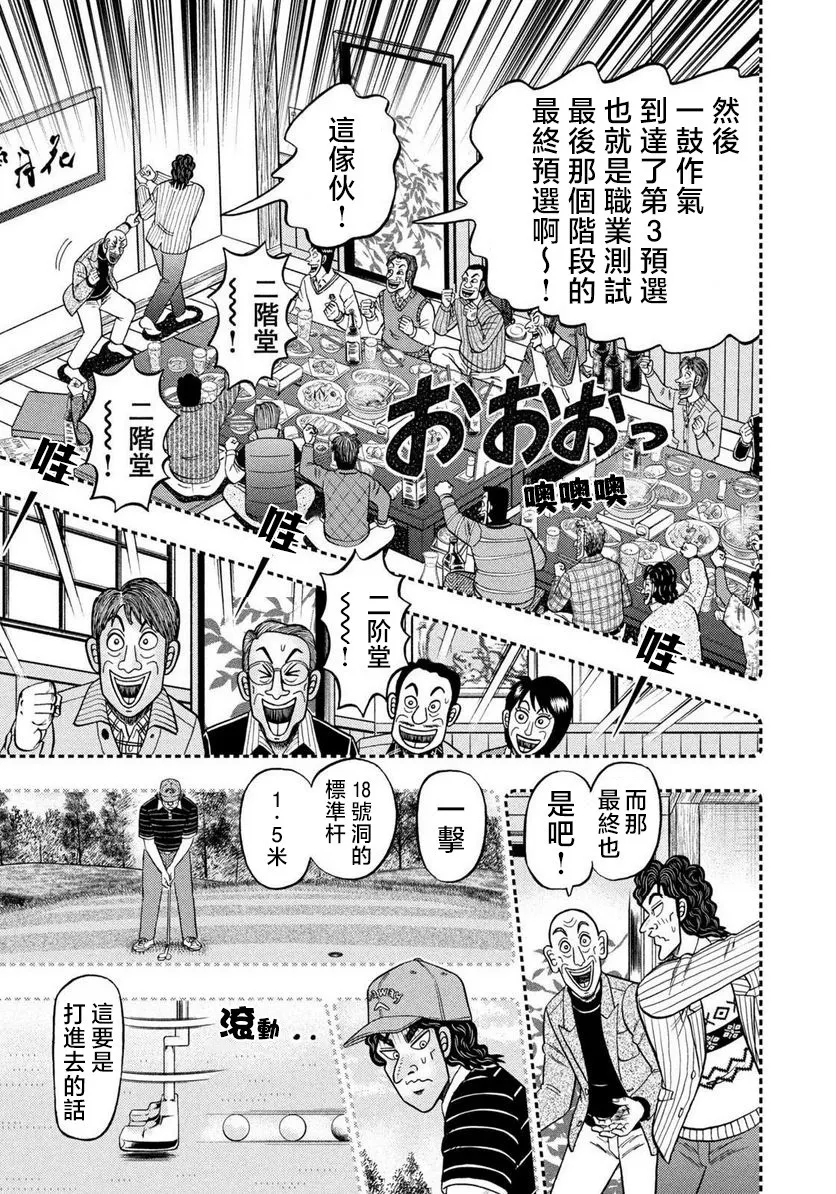 第01话 第17页