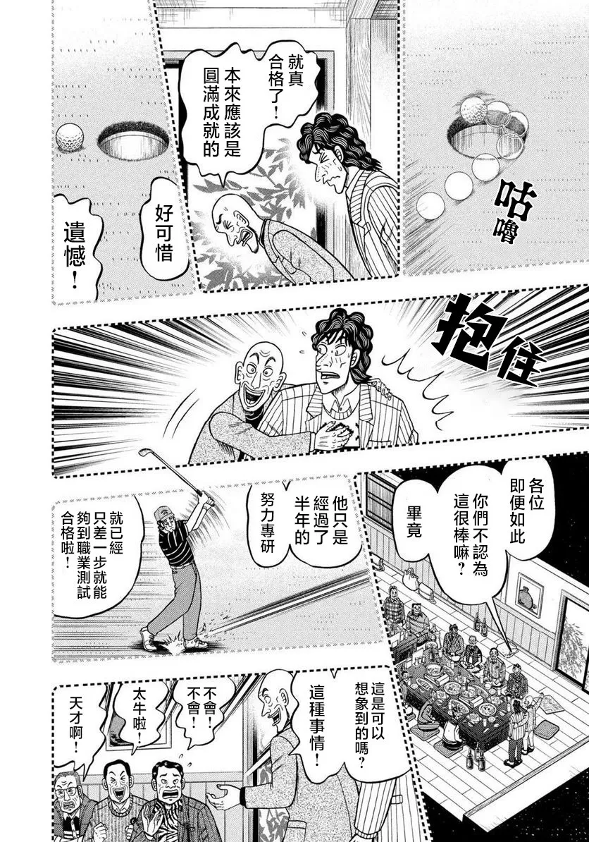 第01话 第18页