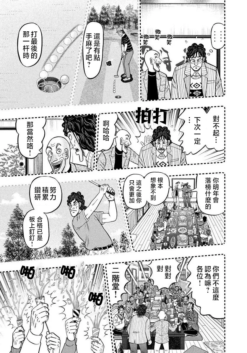 第01话 第19页