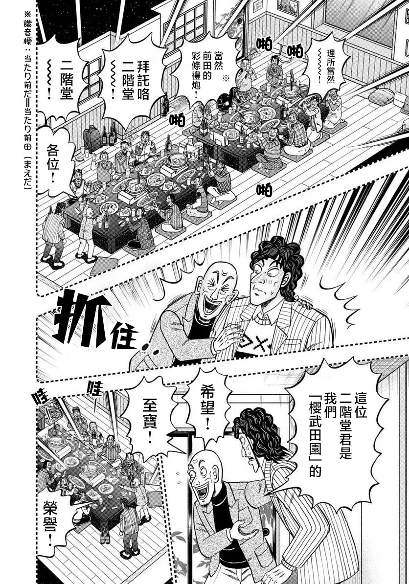 第01话 第20页