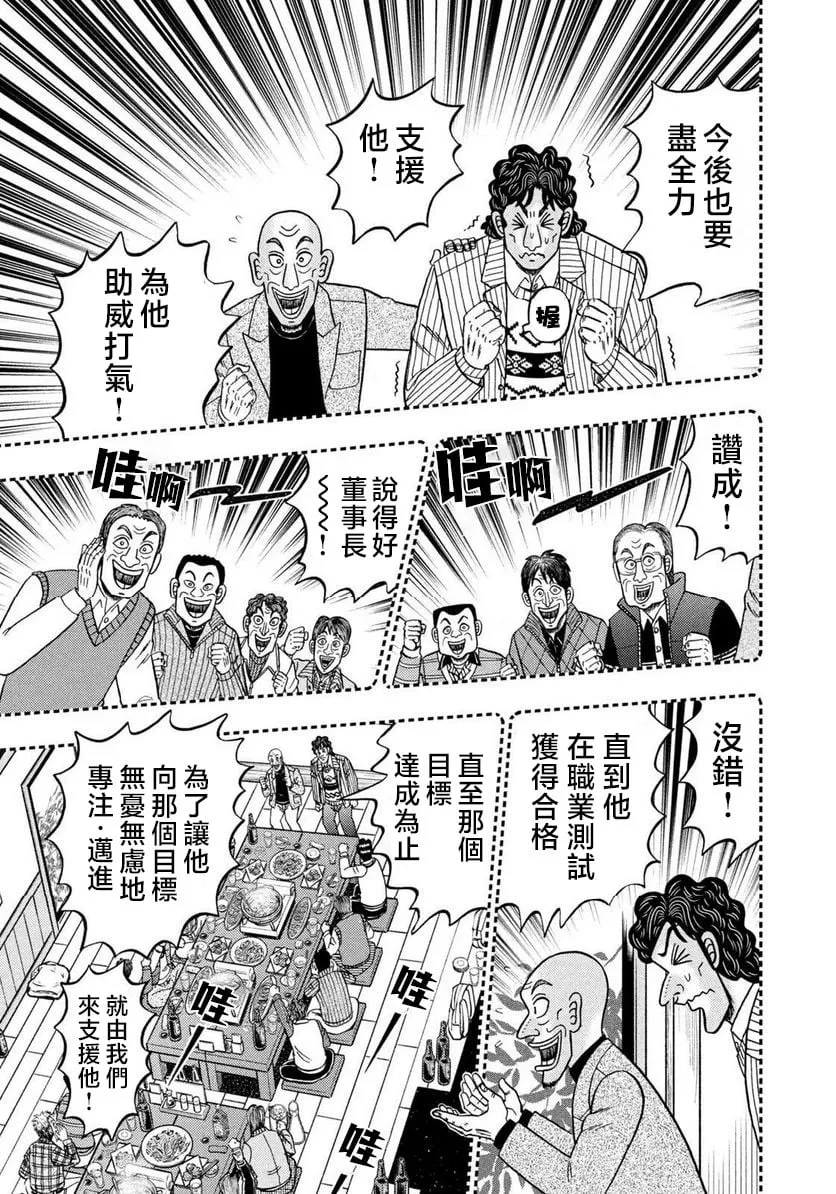 第01话 第21页