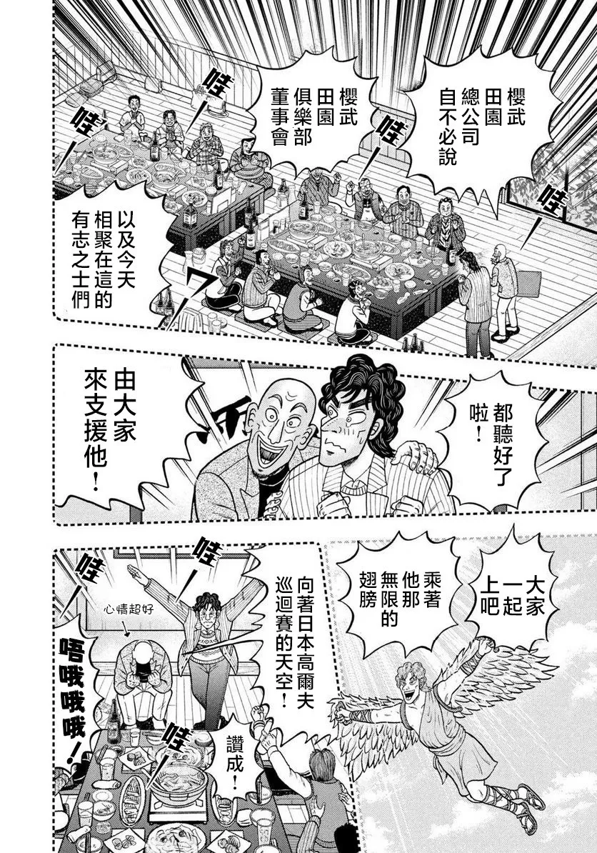 第01话 第22页