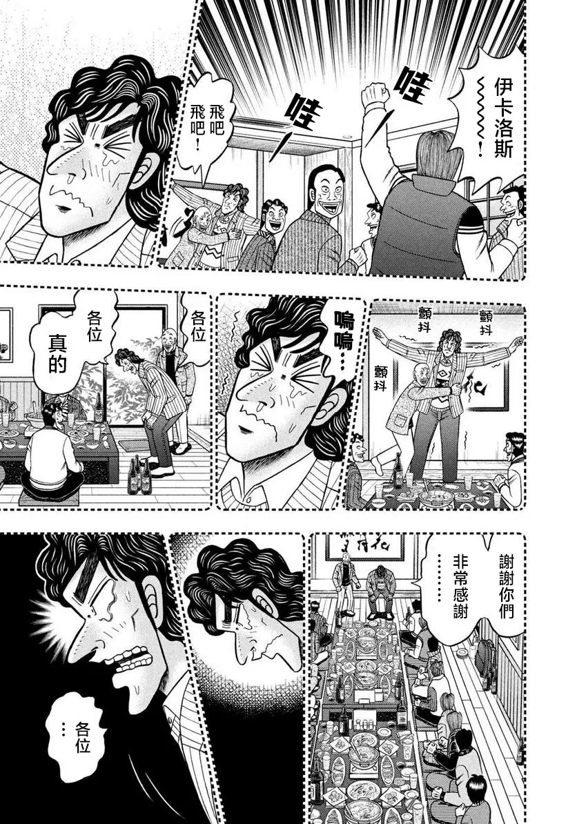 第01话 第23页