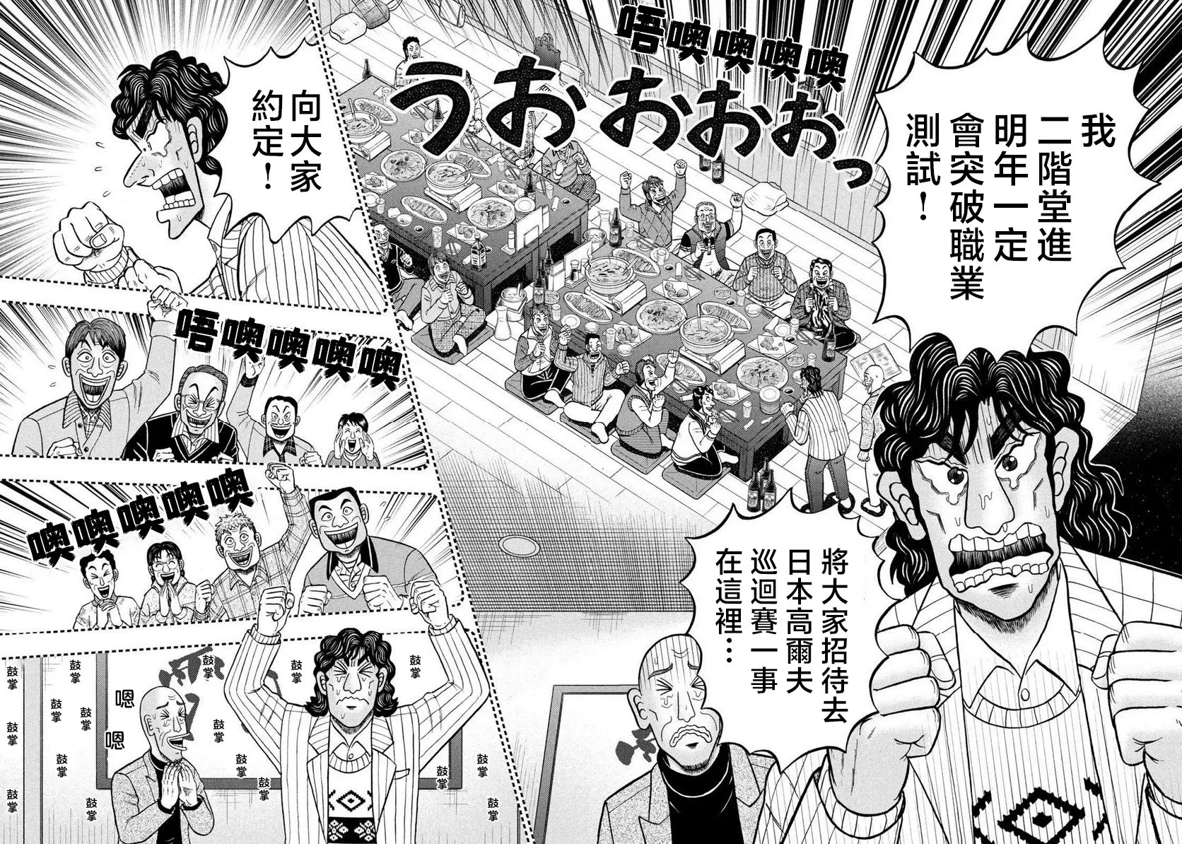 第01话 第24页