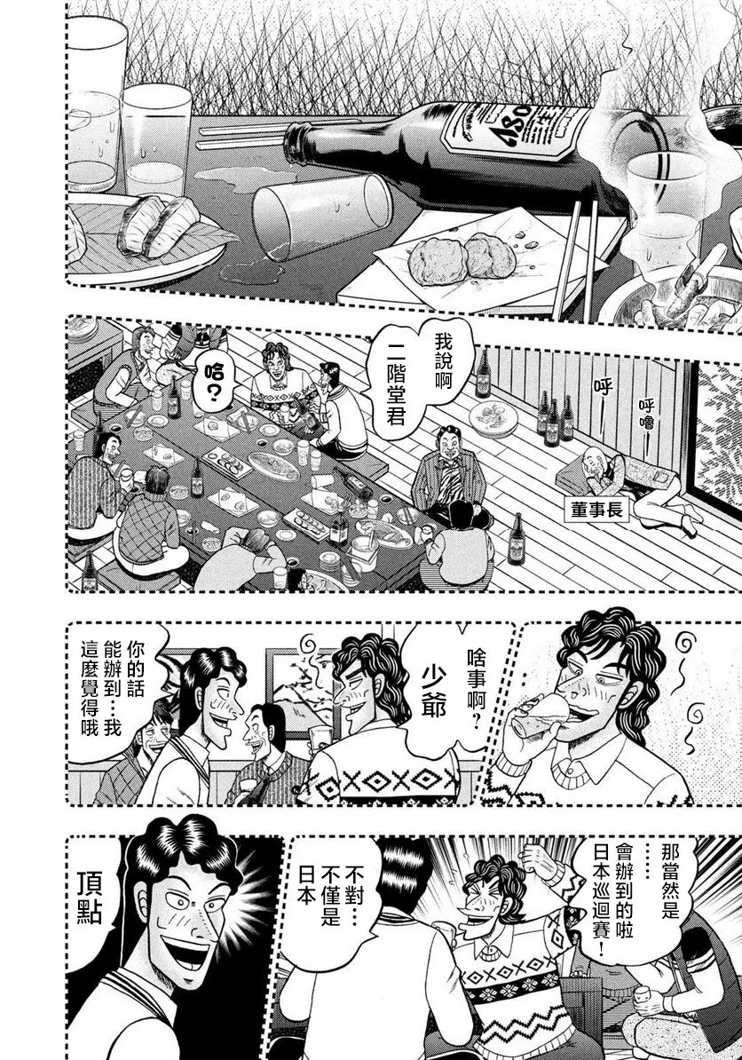 第01话 第25页