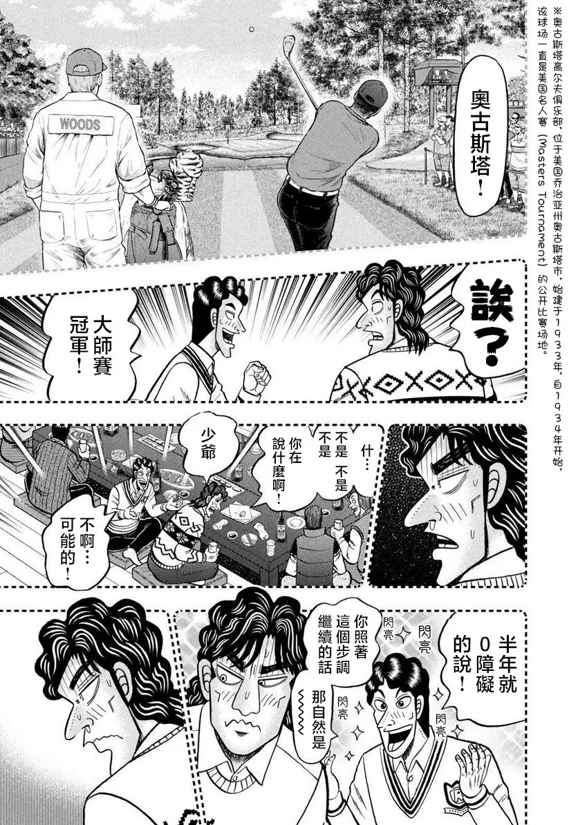 第01话 第26页