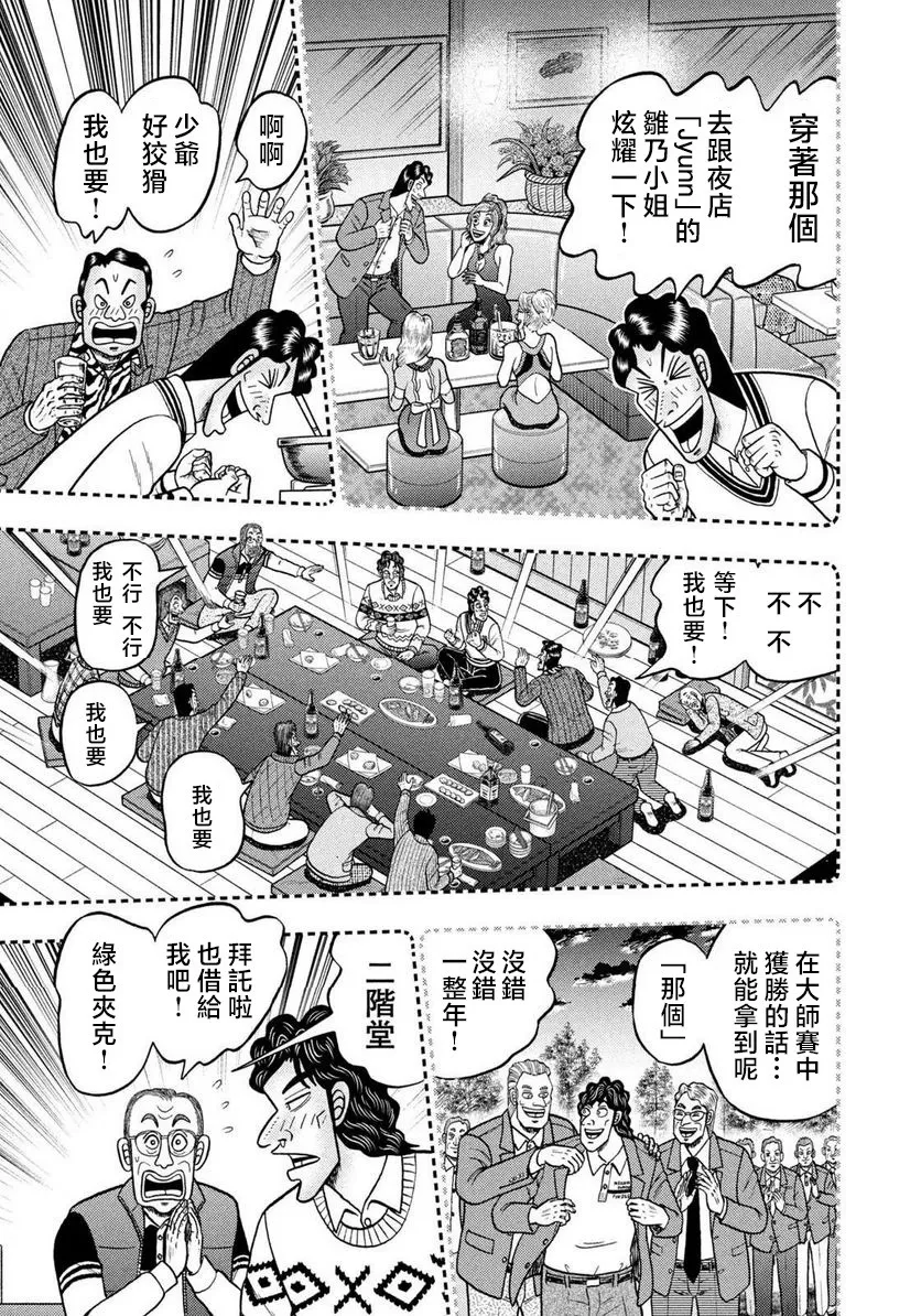 第01话 第28页