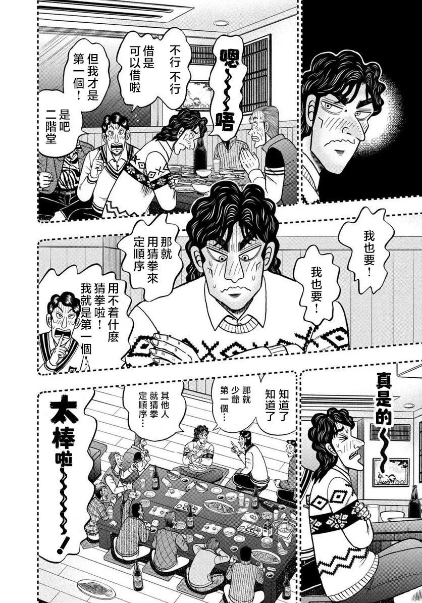 第01话 第29页