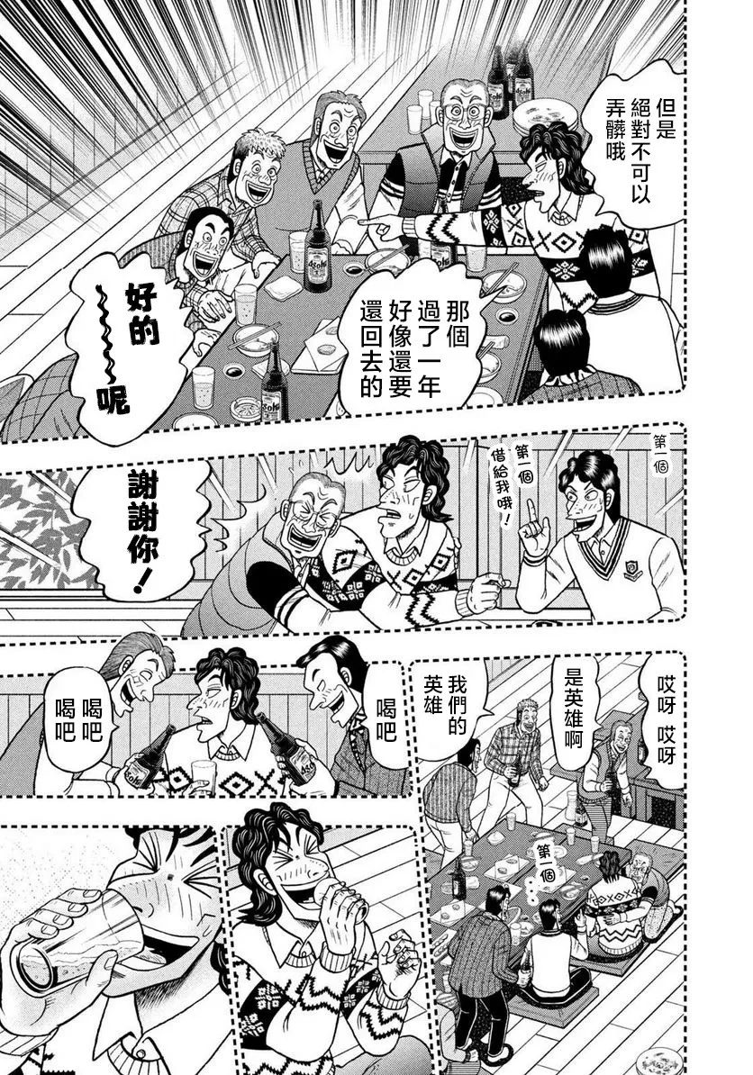 第01话 第30页