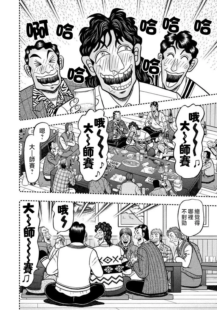 第01话 第31页