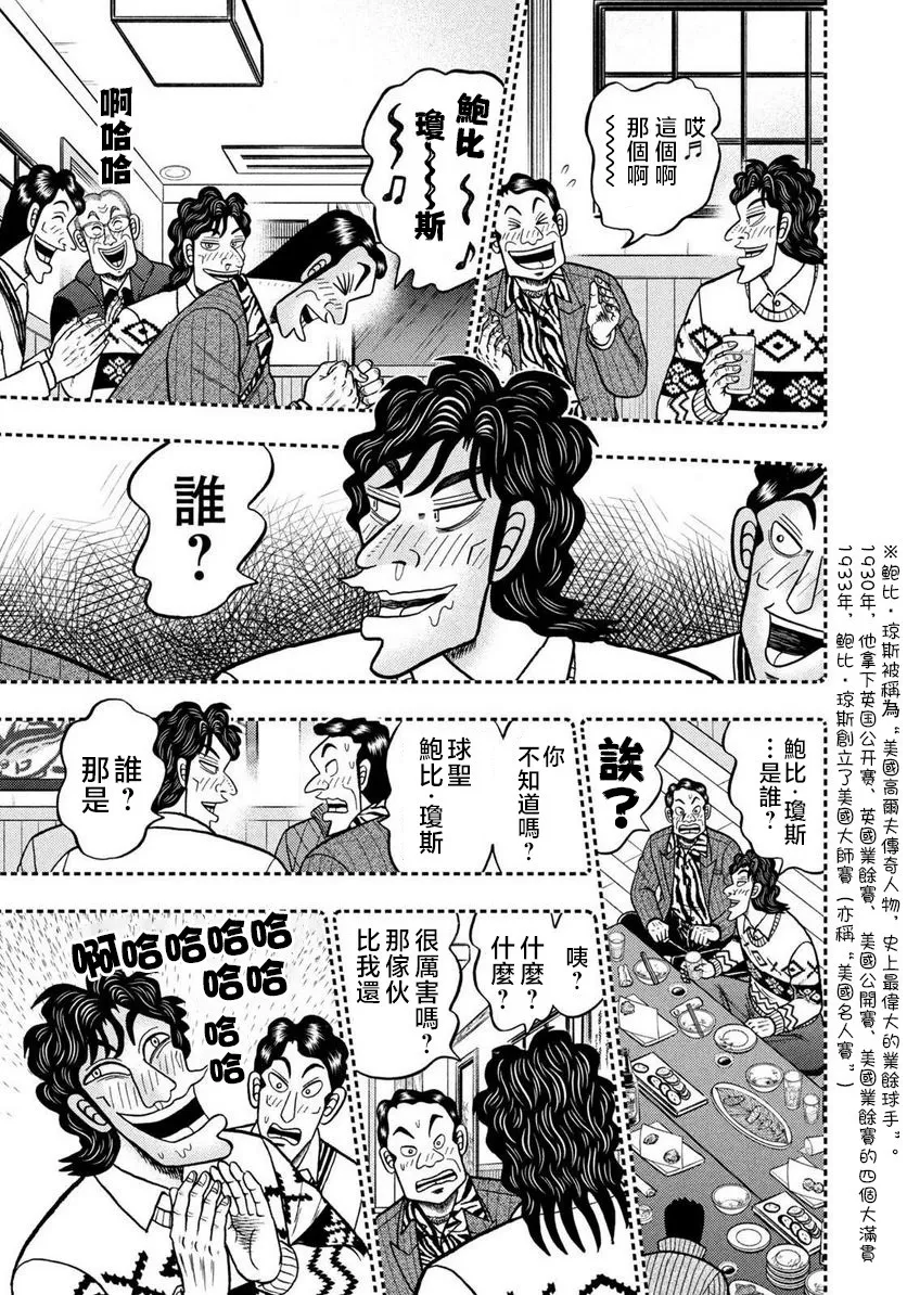 第01话 第32页