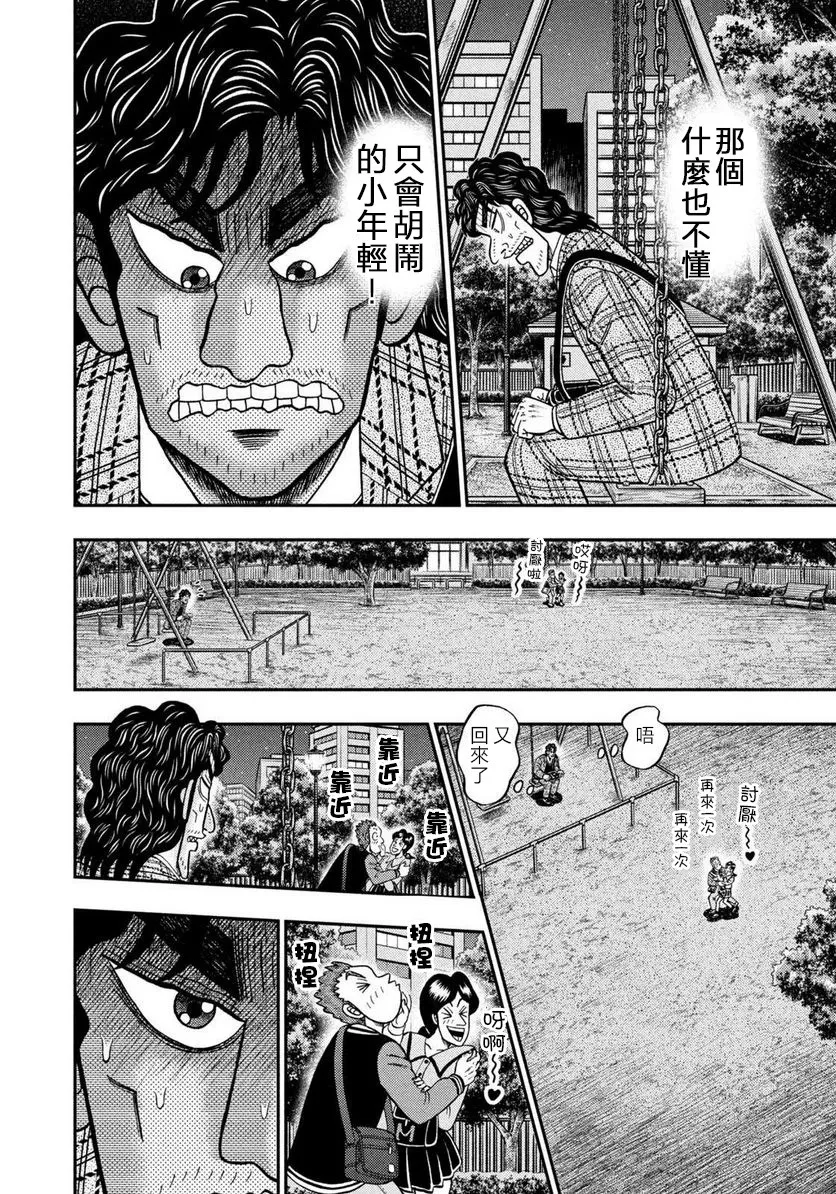 第01话 第35页