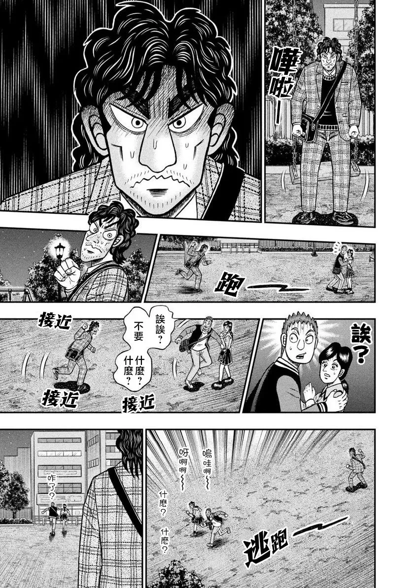 第01话 第36页