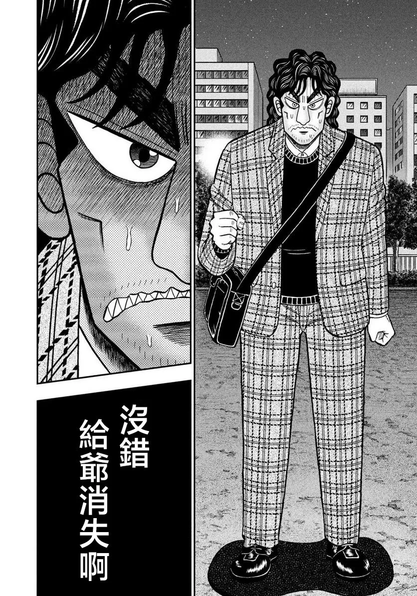 第01话 第37页