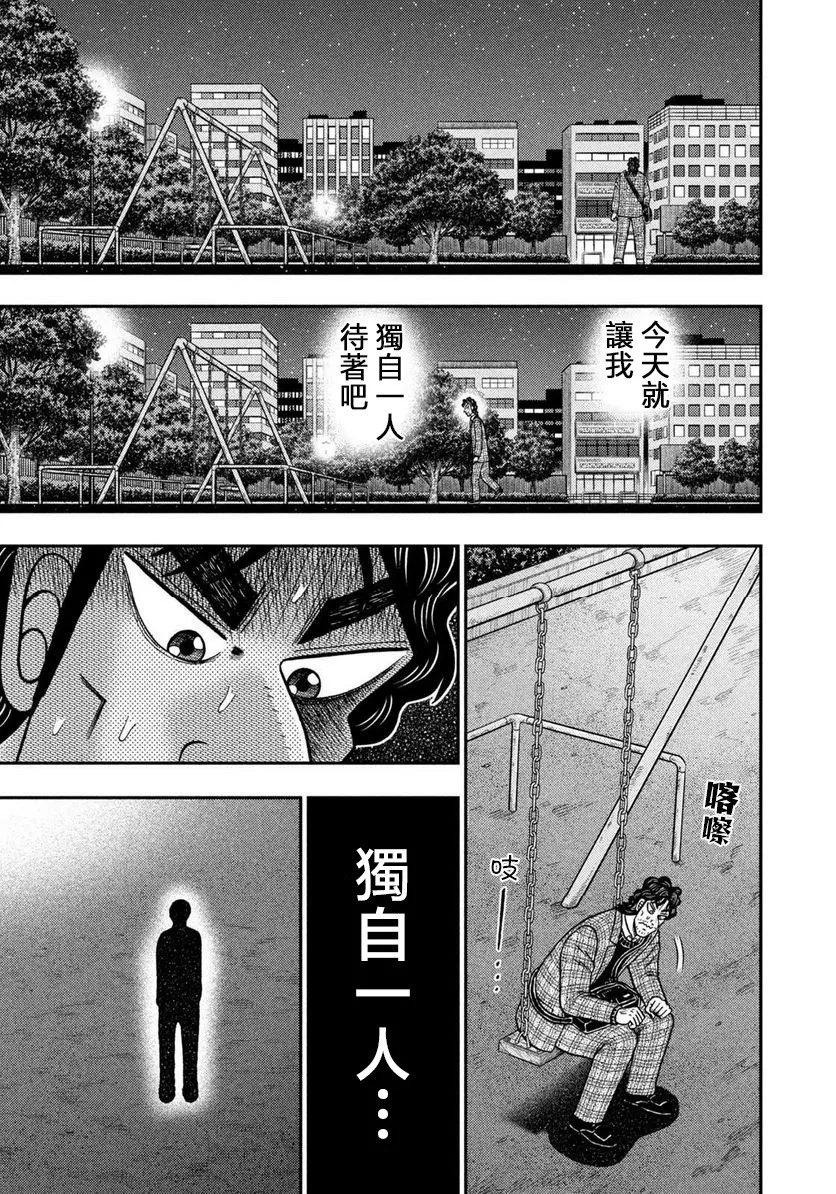 第01话 第38页