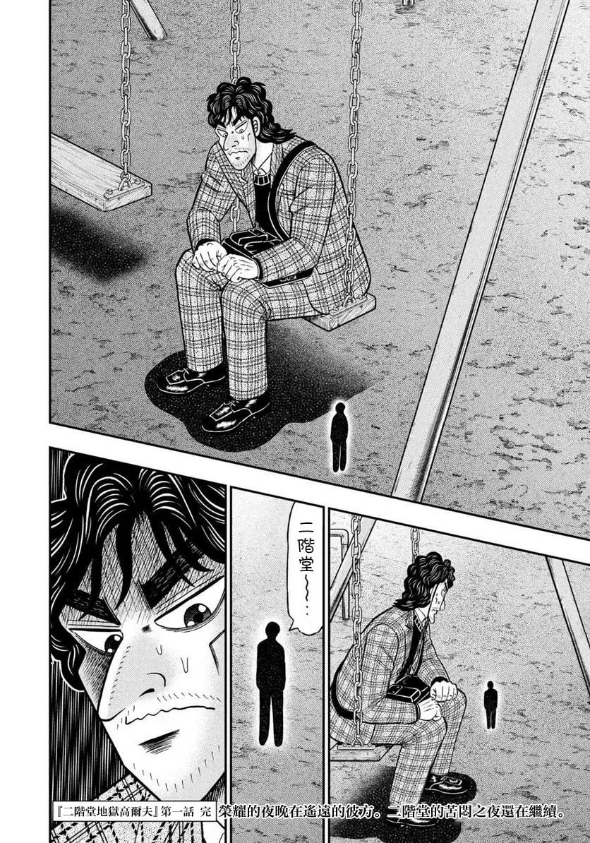 第01话 第39页