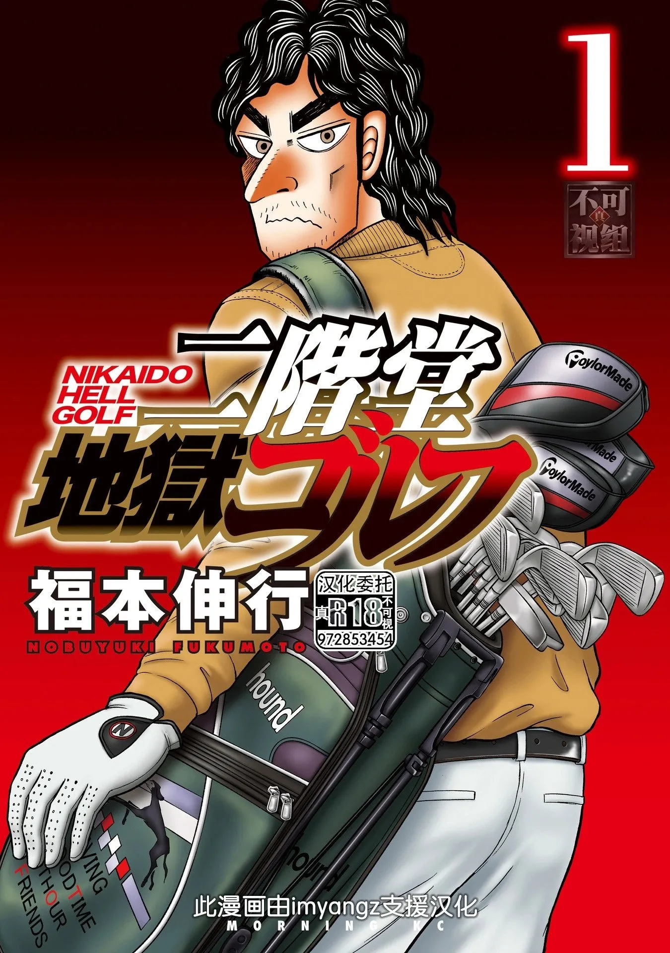 第02话 第1页