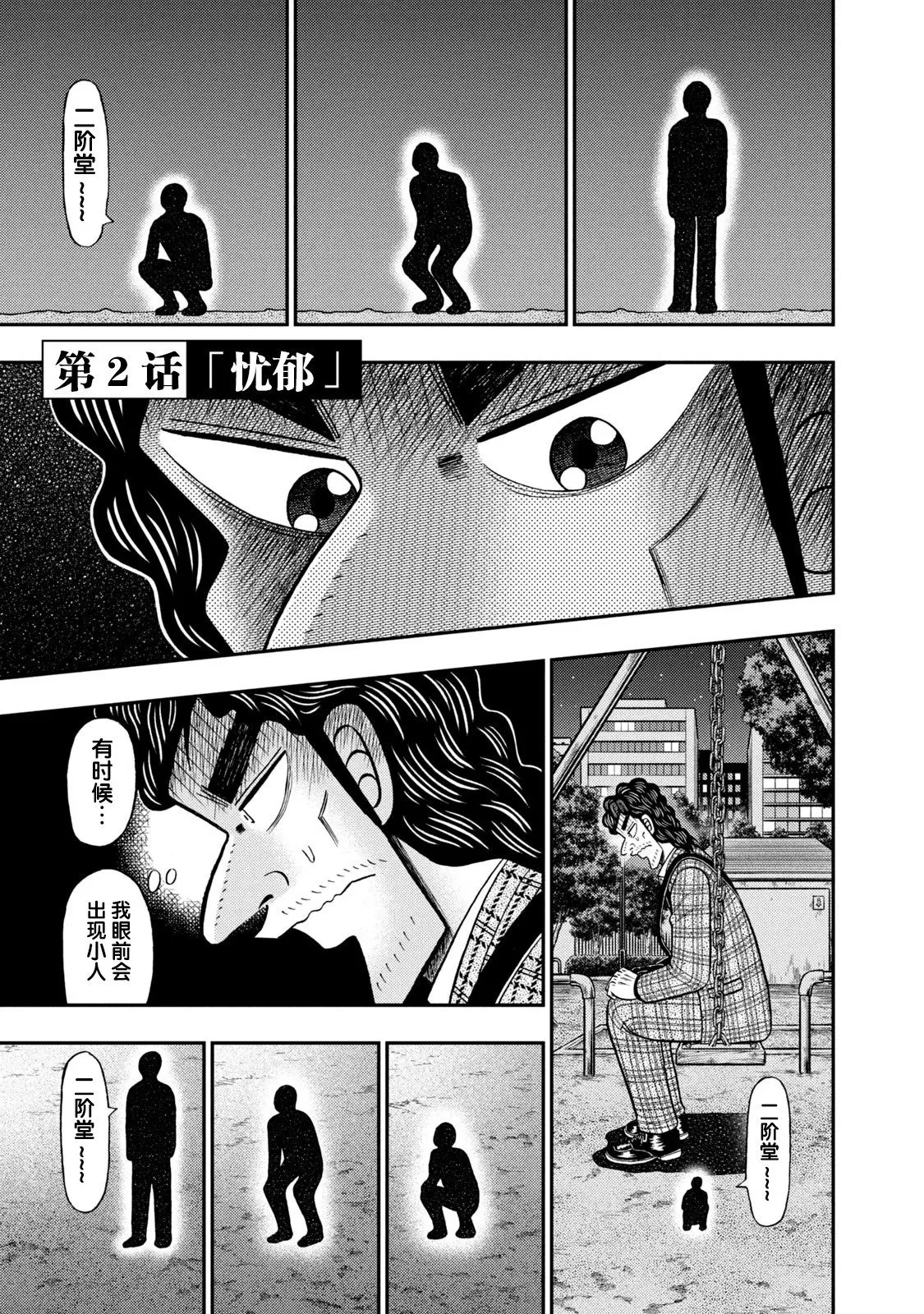 第02话 第2页