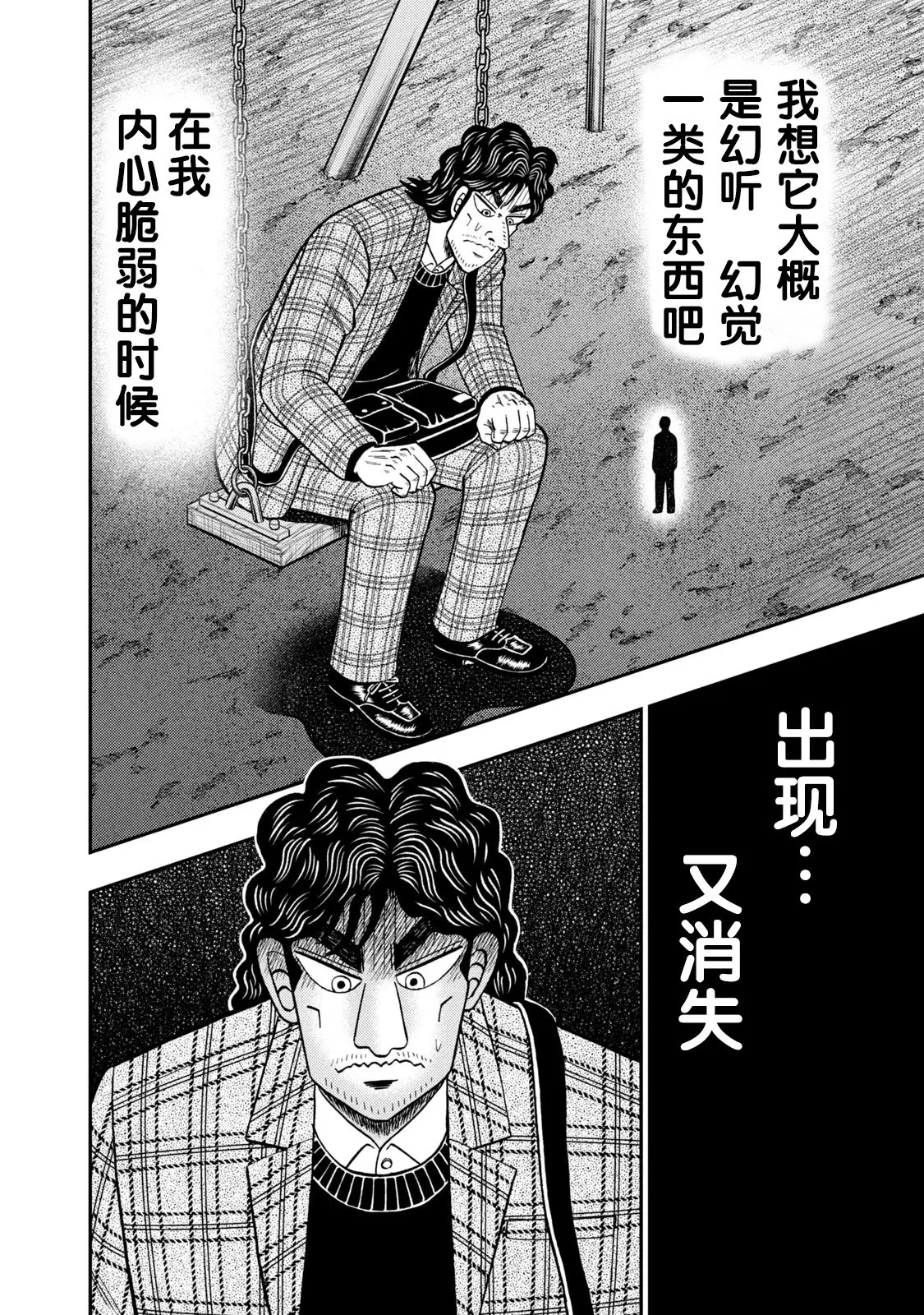 第02话 第3页