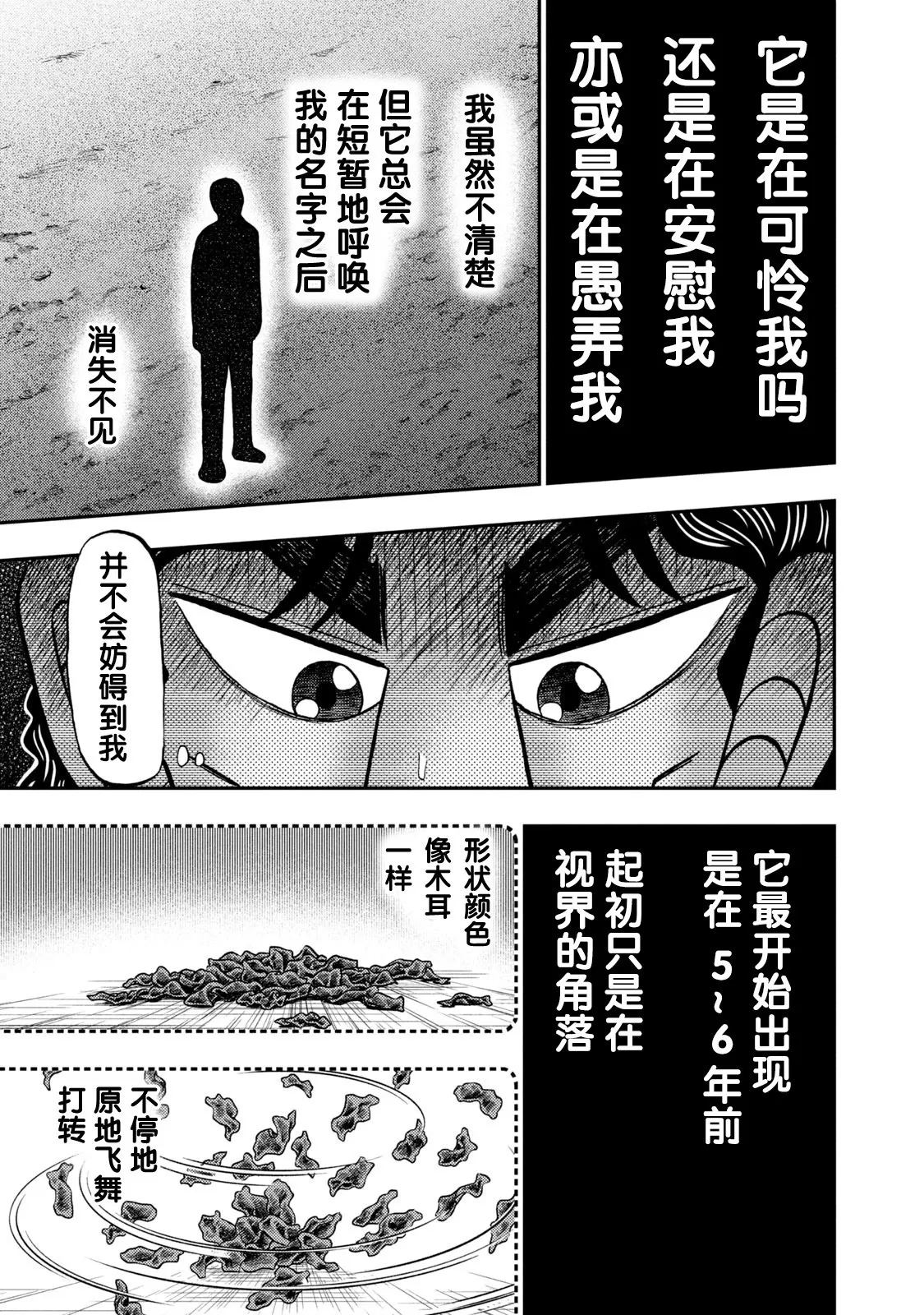 第02话 第4页