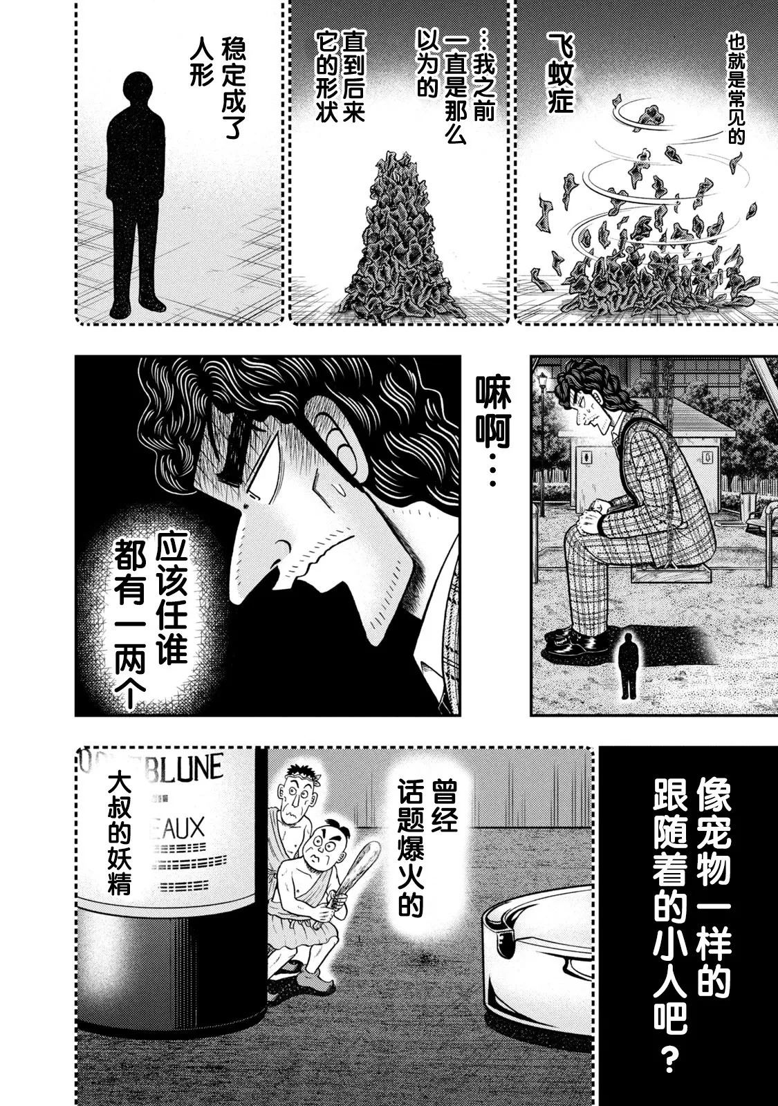 第02话 第5页