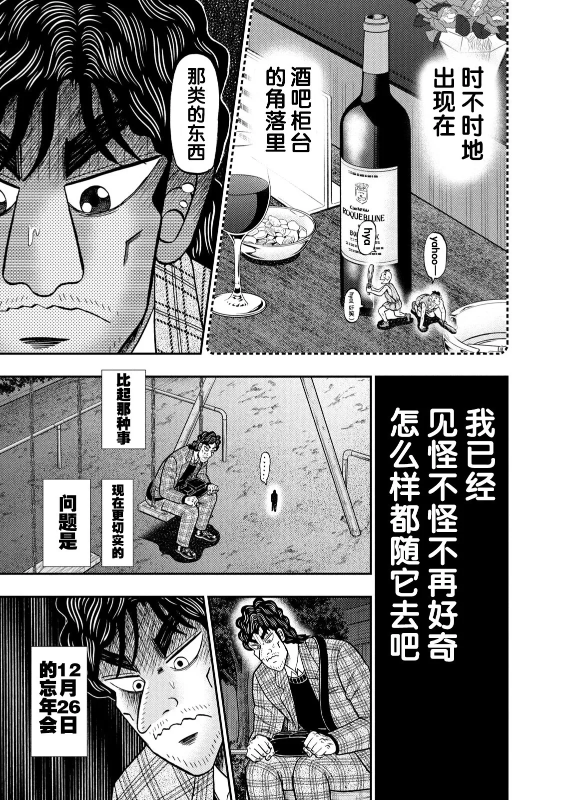 第02话 第6页