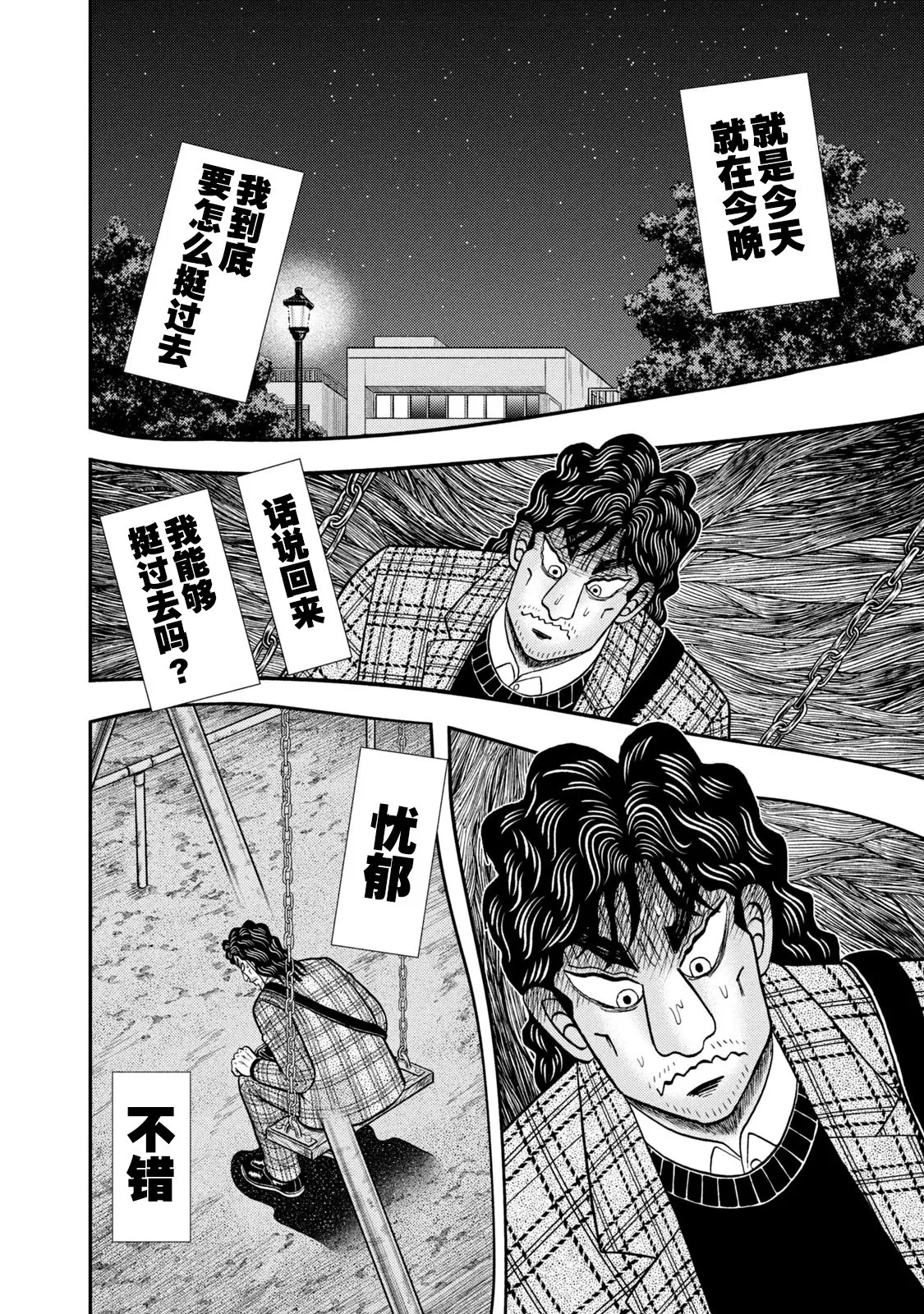 第02话 第7页