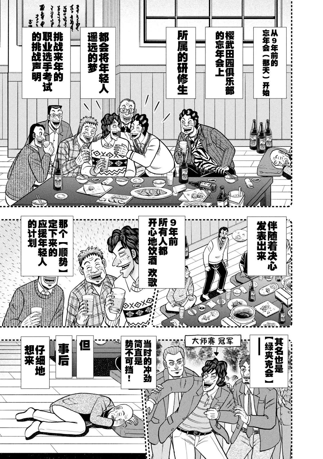 第02话 第8页