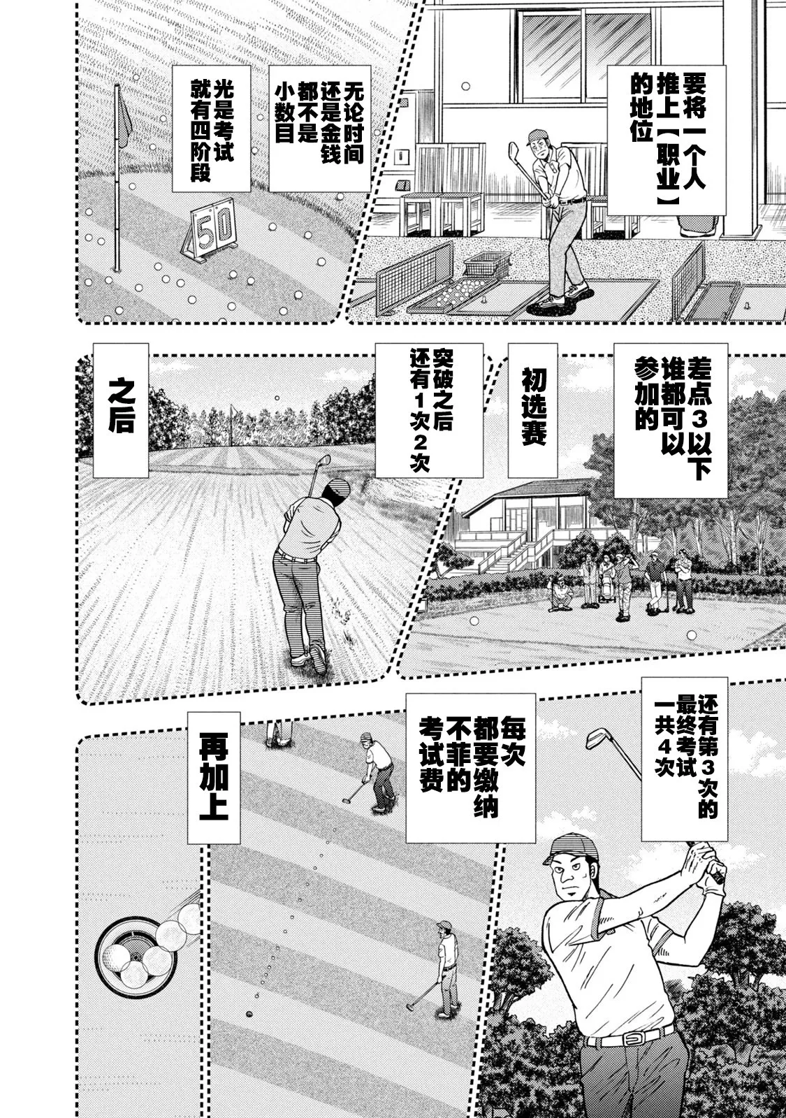 第02话 第9页