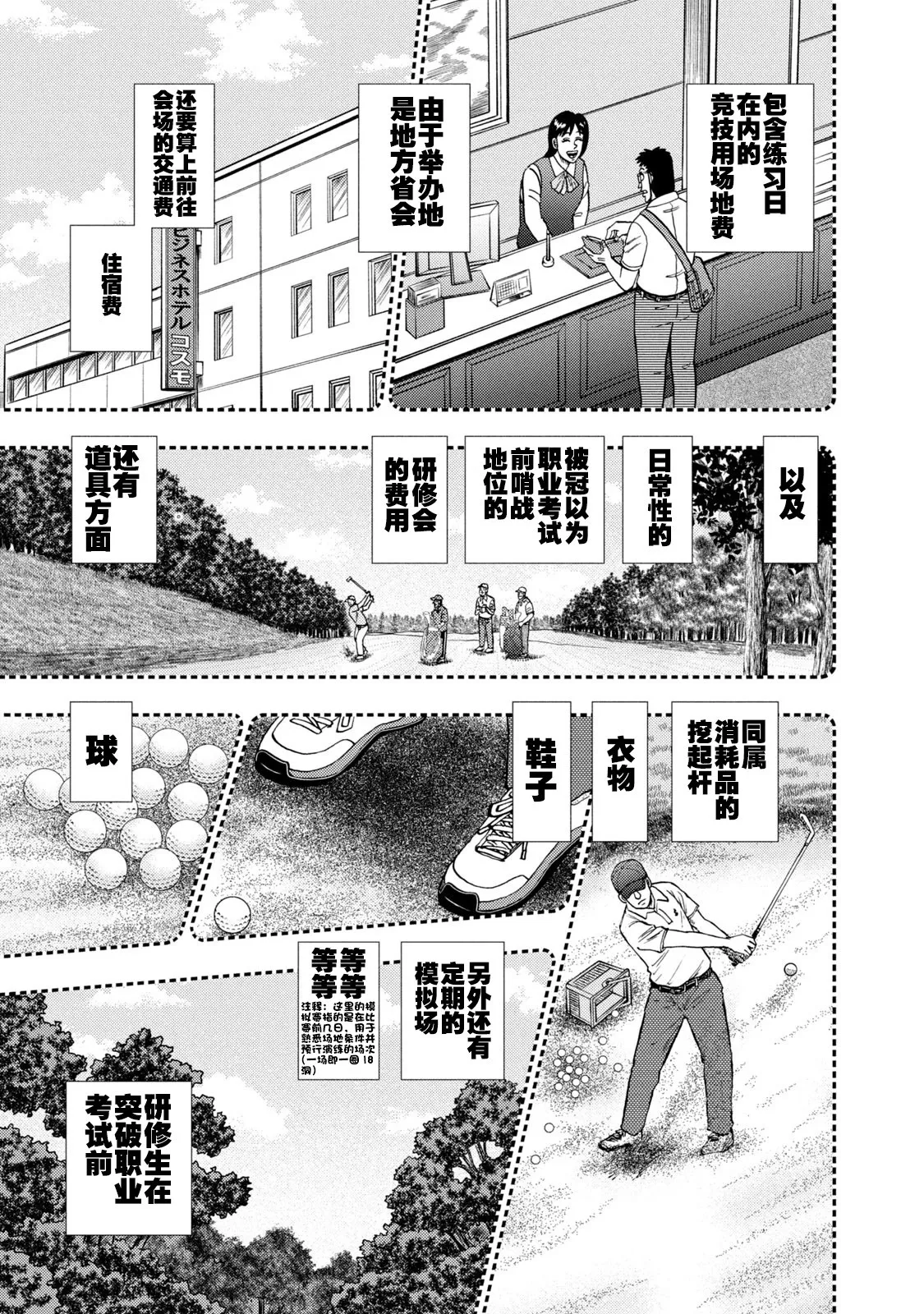 第02话 第10页