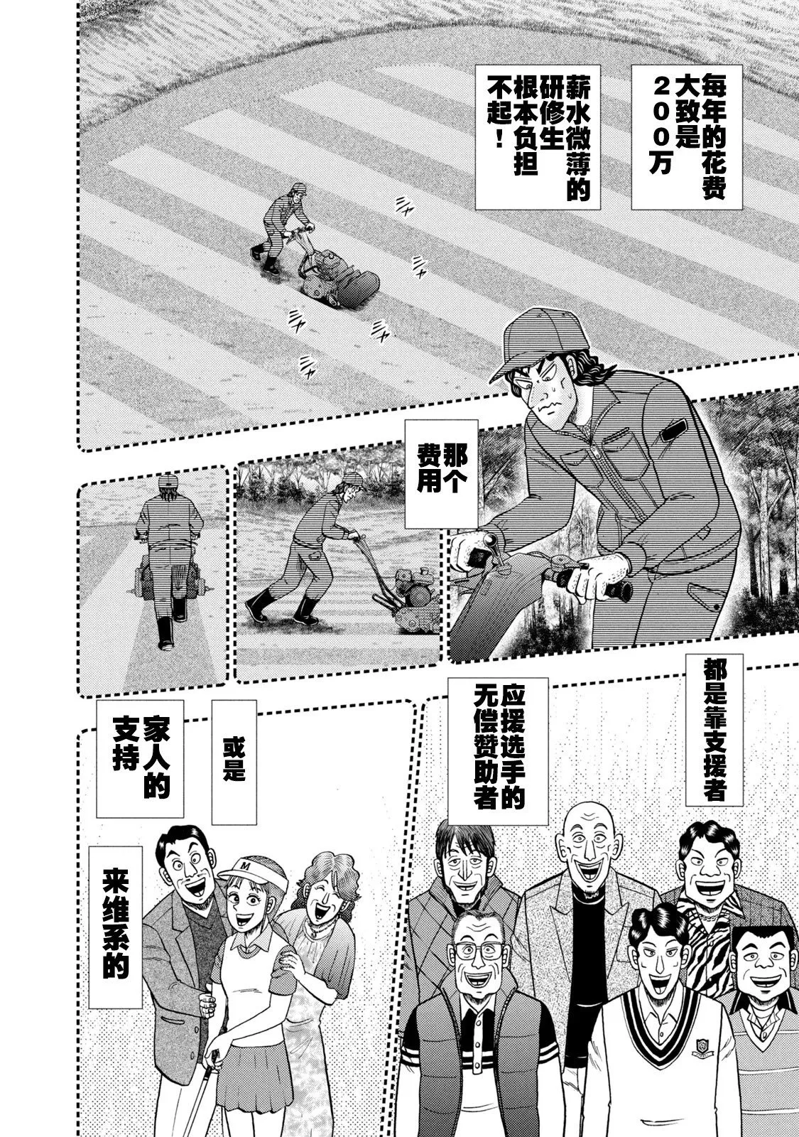 第02话 第11页