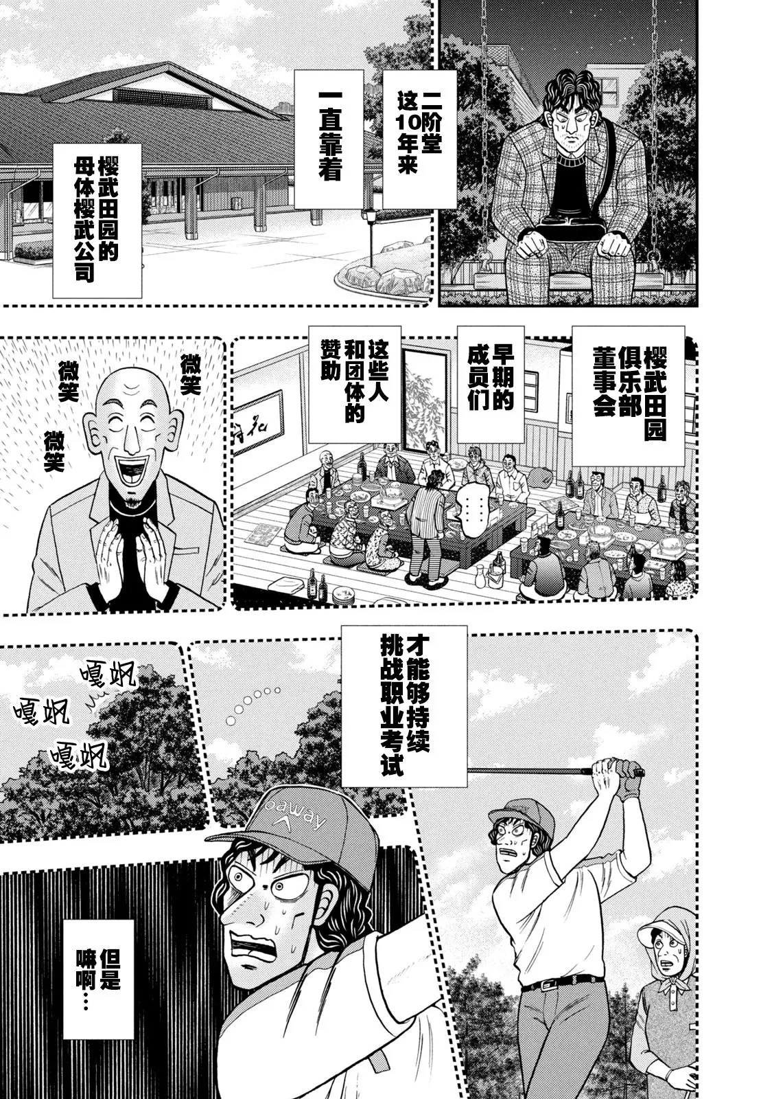 第02话 第12页
